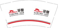 12251209 菲曼 9盎司1000个：立场苏柒七呀 一次性定制纸杯、一次性广告纸杯设计图