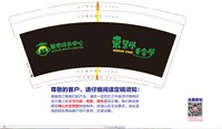 https://tcs.teambition.net/thumbnail/313p44fb9ee881541ee2db48d5eaf8e2534b/w/200/h/200纸杯定做 设计图附件