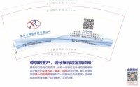 12251215 9盎司加厚1万个；飘洋过海7539 一次性定制纸杯、一次性广告纸杯设计图