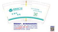 3141216 美信口腔 9盎司1000个：251215-614313500223719 一次性定制纸杯、一次性广告纸杯设计图