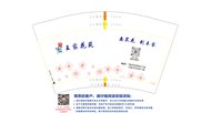 12251202王家花苑12盎司1千：tb78773461 一次性定制纸杯、一次性广告纸杯设计图