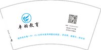 13251208（文化宫升学基地）丰羽教育7盎司5千个有改：紫莹婉冰 一次性定制纸杯、一次性广告纸杯设计图