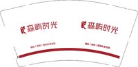 3141209 森屿时光 9盎司1000个：251209-273804235170230 一次性定制纸杯、一次性广告纸杯设计图