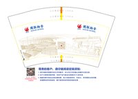 12251208 国联物资 14盎司1千个：tb10962292（含1千个白高盖） 一次性定制纸杯、一次性广告纸杯设计图