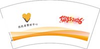 12251208（改） 佼佼者塑形 9盎司加厚2000个：tb48383922 一次性定制纸杯、一次性广告纸杯设计图