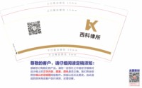 12251219 （改）西科律所 9盎司1千个：happy的王老爷子（看备注发货） 一次性定制纸杯、一次性广告纸杯设计图