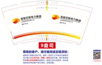 12251208 晋能控股9盎司1千（定稿后改图）：闫永智发 一次性定制纸杯、一次性广告纸杯设计图