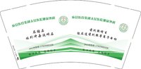 12251220有改应县医疗集团人民医院泌尿外科 9盎司1千个：gedading 一次性定制纸杯、一次性广告纸杯设计图