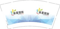12251217 宸星国旅9盎司加厚1千：conggehao1231018 一次性定制纸杯、一次性广告纸杯设计图