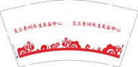 12251224灵兰素问养生美容中心9盎司1千：18330645621zp 一次性定制纸杯、一次性广告纸杯设计图