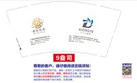 12251209食投投资9盎司1千：tb357442984 一次性定制纸杯、一次性广告纸杯设计图