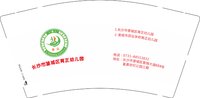 13251215 （改）长沙市望城区育正幼儿园9盎司1000个：静静等这寂寞 一次性定制纸杯、一次性广告纸杯设计图