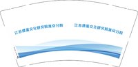 12251210江苏掼蛋文化研究院淮安分院9盎司加厚1千个：yandong9128（定稿后改图 ） 一次性定制纸杯、一次性广告纸杯设计图