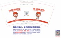（印500个休白杯）12251218（红色）奇瑞商用车9盎司加厚1千个：小俊的窝窝 一次性定制纸杯、一次性广告纸杯设计图