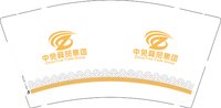 12251222中免商贸集团 9盎司加厚1000个：中免商贸集团 一次性定制纸杯、一次性广告纸杯设计图