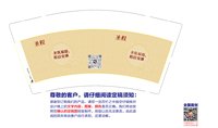 13251208 （改）有改圣程地产 9盎司特厚5千个：a131313135 一次性定制纸杯、一次性广告纸杯设计图