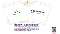 12251215黔西南金融监管分局 9盎司4000个专版350g加急：魏莱在哪里 一次性定制纸杯、一次性广告纸杯设计图