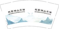 12251207祝雲湘山茶油 9盎司1000个：yangshimiao2009 一次性定制纸杯、一次性广告纸杯设计图