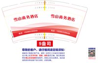 12251213 河北文泰机动车鉴定评估有限公司 9盎司1千个：tb245264173472 一次性定制纸杯、一次性广告纸杯设计图