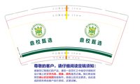 12251118 唐山鼎校甄选9盎司加厚1千：hlianfu 一次性定制纸杯、一次性广告纸杯设计图