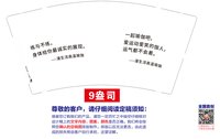 13251206（白底黑字版）漫生活高温瑜伽9盎司2千个：蓝殇宝贝 一次性定制纸杯、一次性广告纸杯设计图