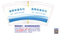 12251213昆明友谊车行9盎司加厚1千个：tb414182356 一次性定制纸杯、一次性广告纸杯设计图