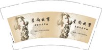 12251206星尚云剪 9盎司1000个：王胜白白宝 一次性定制纸杯、一次性广告纸杯设计图