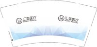 3141206 汇美医疗 9盎司1000个：251206-214664486520898 一次性定制纸杯、一次性广告纸杯设计图