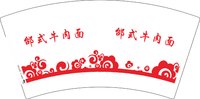 13251119 邰式牛肉面 7盎司1千个：a邰金凤 一次性定制纸杯、一次性广告纸杯设计图