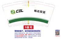 12251219 畅达投资 9盎司1千：tb8718900000 一次性定制纸杯、一次性广告纸杯设计图