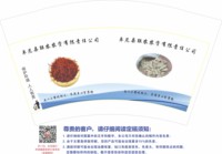 3141207 卓尼县联农农资有限责任公司 12盎司1000个：251207-048591040092464 一次性定制纸杯、一次性广告纸杯设计图
