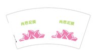 16251211 尚恩泥膜7盎司1千：朵妍淘淘 一次性定制纸杯、一次性广告纸杯设计图
