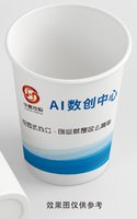 （错误）12251204华善控股9盎司1千个：跑来跑去丁不二 一次性定制纸杯、一次性广告纸杯设计图
