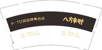 12251209有改 P•T女装品牌集合店9盎司1千（装1千一箱）：tb4774745650（发邮政） 一次性定制纸杯、一次性广告纸杯设计图