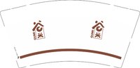 12251206谷米 9盎司加厚5000个：cgw18747066668 一次性定制纸杯、一次性广告纸杯设计图
