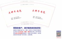 12251206大钟牛肉包 9盎司1000个：tb674271238 一次性定制纸杯、一次性广告纸杯设计图