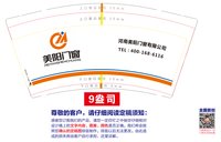 12251213 美阳门窗9盎司加厚1千：永不变的承诺55 一次性定制纸杯、一次性广告纸杯设计图