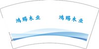 12251207鸿赐木业 7盎司1000个：tb107614400 一次性定制纸杯、一次性广告纸杯设计图
