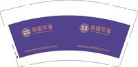 12251205英国莎温9盎司1千个：xue856677 一次性定制纸杯、一次性广告纸杯设计图