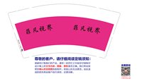 https://tcs.teambition.net/thumbnail/313p4d97c323a21e924cdc91a3e5bd0dab1c/w/200/h/200纸杯定做 设计图附件