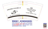 12251204金寨县明宏车业有限公司9盎司2千个：鸟羽花香小羽羽 一次性定制纸杯、一次性广告纸杯设计图