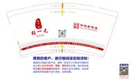 11251217张一元 9盎司1.5万个（50个一条）：正泰电工 一次性定制纸杯、一次性广告纸杯设计图