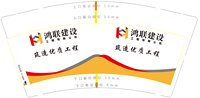 12251204鸿联建设9盎司加厚1千个：tb45214282 一次性定制纸杯、一次性广告纸杯设计图