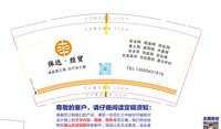 （印500个修白）12251211 保达·经贸9盎司350克专版1千加急：1强力化纤8 一次性定制纸杯、一次性广告纸杯设计图