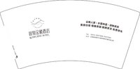 12251221有改润物金禧酒店7盎司2千个：salaheyo_lee 一次性定制纸杯、一次性广告纸杯设计图