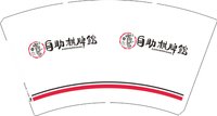 12251214自助棋牌館 14盎司1000个加急：fuzhangyun88 一次性定制纸杯、一次性广告纸杯设计图