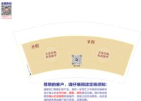 13251208 （改）有改圣程地产 9盎司特厚5千个：a131313135 一次性定制纸杯、一次性广告纸杯设计图