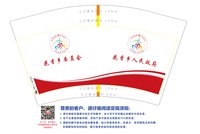 12251211中共花香乡委员会 12盎司1千：tb386524_88 一次性定制纸杯、一次性广告纸杯设计图