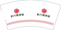 12251208黔疗骨康堂7盎司1千个：zengning71733636 一次性定制纸杯、一次性广告纸杯设计图
