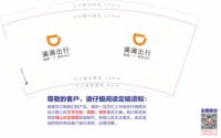 12251213（改）滴滴出行9盎司加厚1千个：它叫你的名字 一次性定制纸杯、一次性广告纸杯设计图